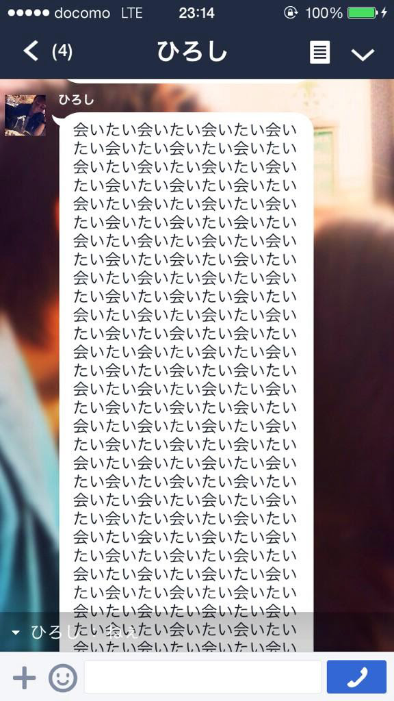 画像 男版メンヘラのlineトークのやり取りがヤバ過ぎるｗｗｗ