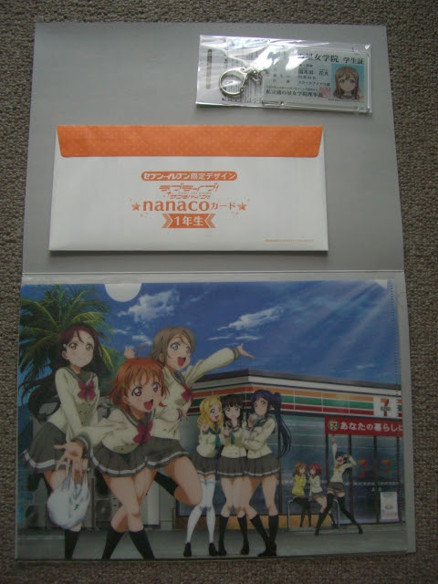 ラブライブ サンシャイン のnanacoカードが届いたずら ボッチ弾平の孤独な日常