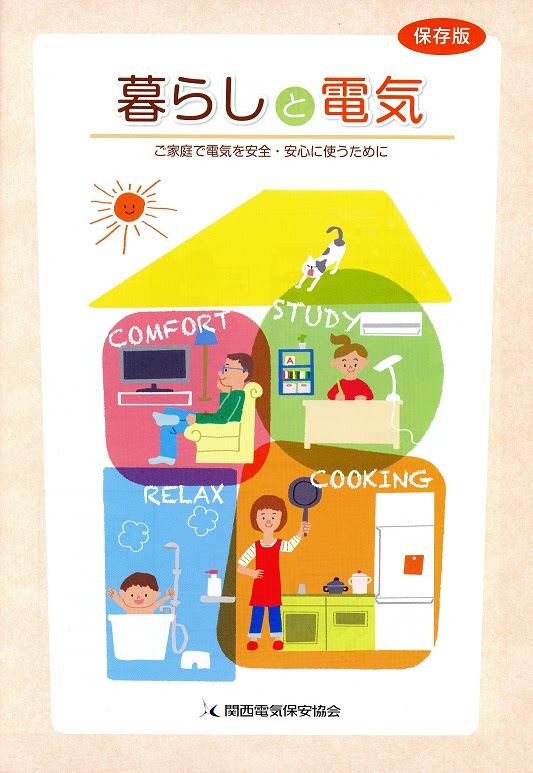 イラストを描かせていただきました イラストレーター かたおか朋子