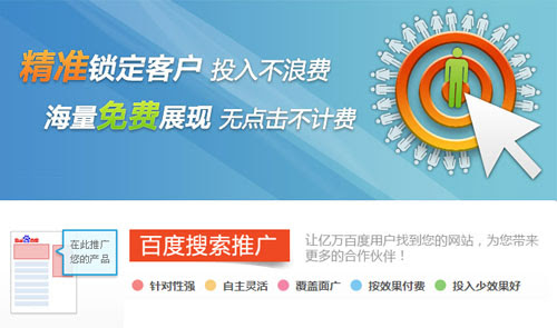 CCTV曝光百度的背后