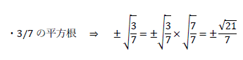 7の平方根は 1分でわかる答え 求め方 ルート７との違い 3 7 25 49 81の平方根は