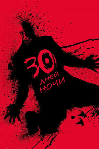 30 Días De Oscuridad Toda La Pelicula Completa En Español