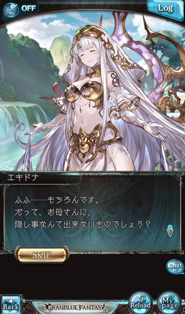 グラブル メインストーリ追加で新キャラクタ エキドナ 登場 母性溢れる星晶獣 可愛いキャラはテンション上がる グラブルまとめ カリおっさんch