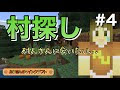 ベストオブ マイクラ ピースフル 村人