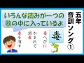 画像 五年生で習う漢字 278051-五年生で習う漢字