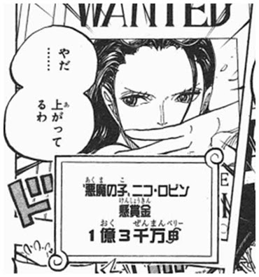 ワンピースの最新懸賞金ランキングベスト165 四皇や七武海など全165人を紹介 Legend Anime