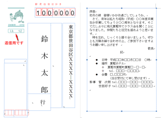 ワードで 往復はがき もできますよ Common Essays