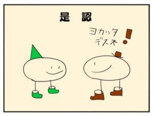 動機づけ面接における 是認 とは Prize 大切にする とpraise ほめる の違い きくこといいこと