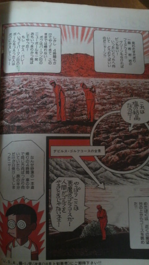 黒幕組合の狂猖の日々 22冊目