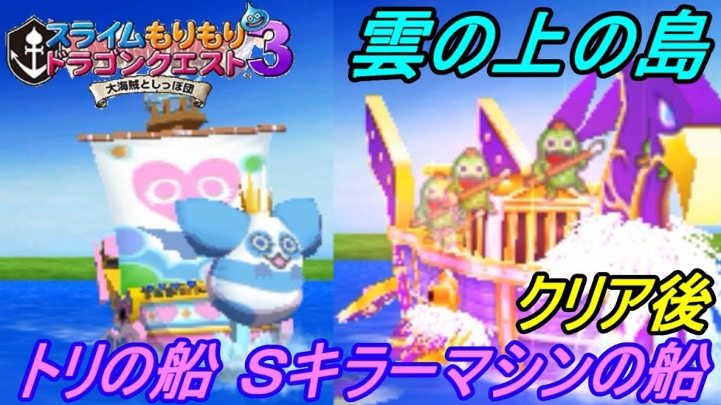 スラ もり 3 仲間 赤ちゃん よく笑う