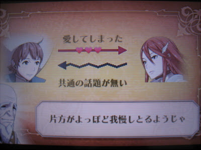 ｆｅ覚醒のプレイ日記2 イラストだべ ふんどしすたー姉妹でブログ 楽天ブログ