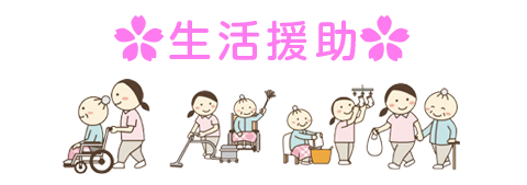 ヘルパーステーション ケアプランセンターはるかぜ 有限会社はるかぜ 堺市西区の介護 看護事業所