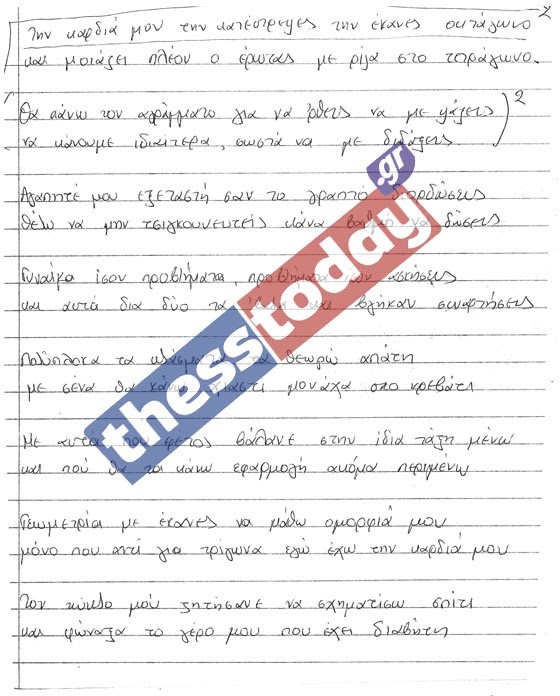 Η απίστευτη μαντινάδα σε γραπτό των Πανελληνίων.... (φώτο)