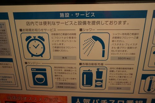 東京へ出張や旅行のときは Dvd試写室 金太郎花太郎 で格安宿泊 Tantyo Web