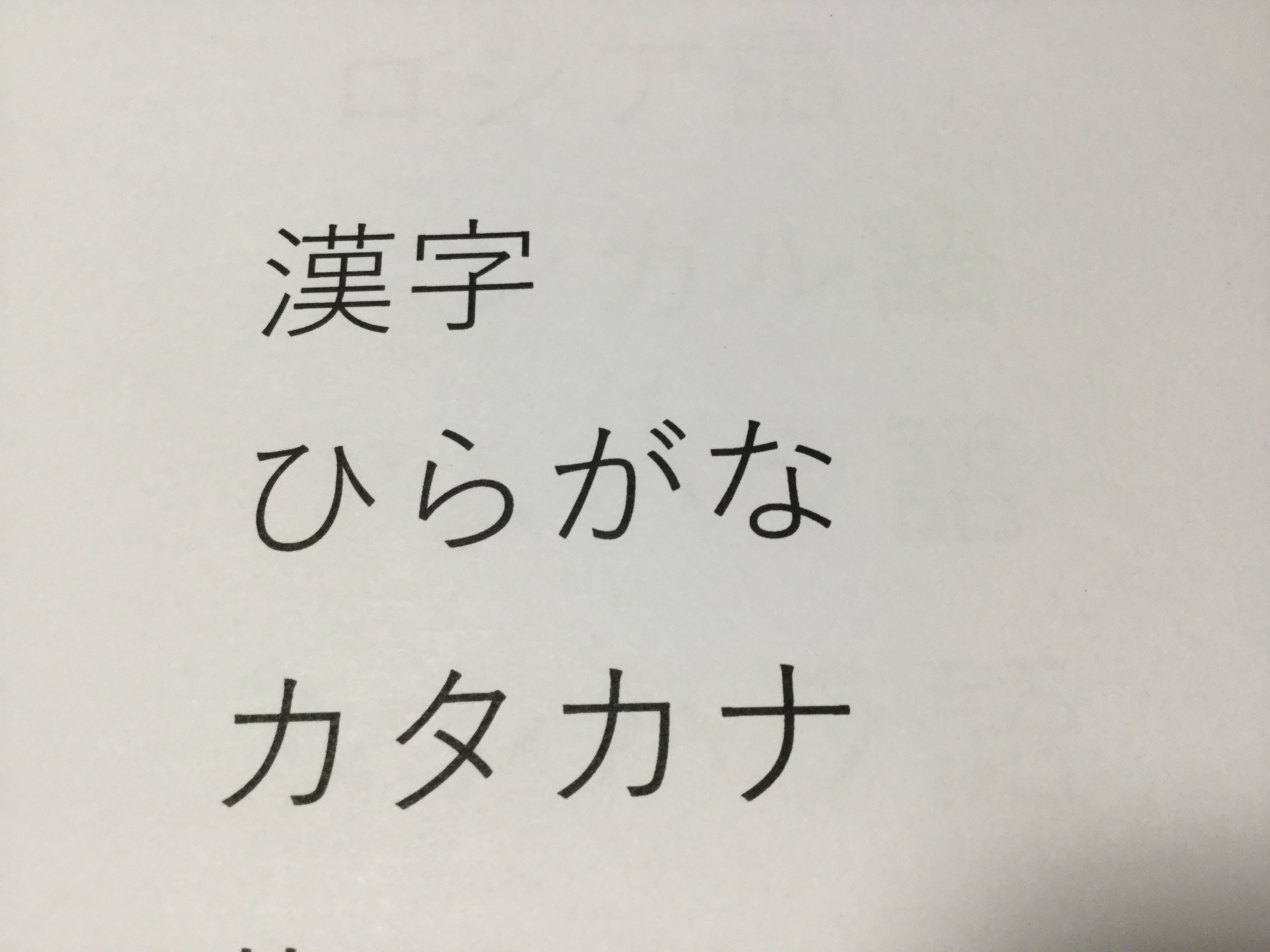 Japanese