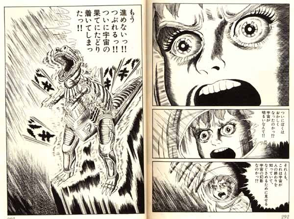 ウメズのメ ウメズのズ Umezu 半魚文庫