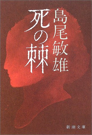ポップ文学の旗手 高橋源一郎が薦める 恋愛小説 1 President Online プレジデントオンライン