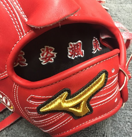 ミズノプロ 大阪成蹊軟式野球部 M様 F様 軟式オーダーグラブ メザンスポーツ2号館