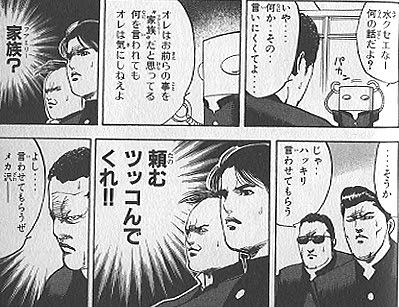 魁 クロマティ高校 の哲学的分析 ５ Mori Arch Econo