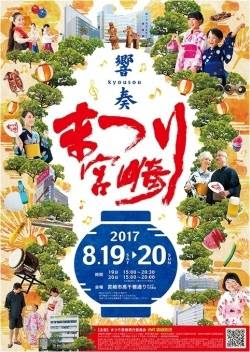 ８月イベント情報 宮崎ひでじビール