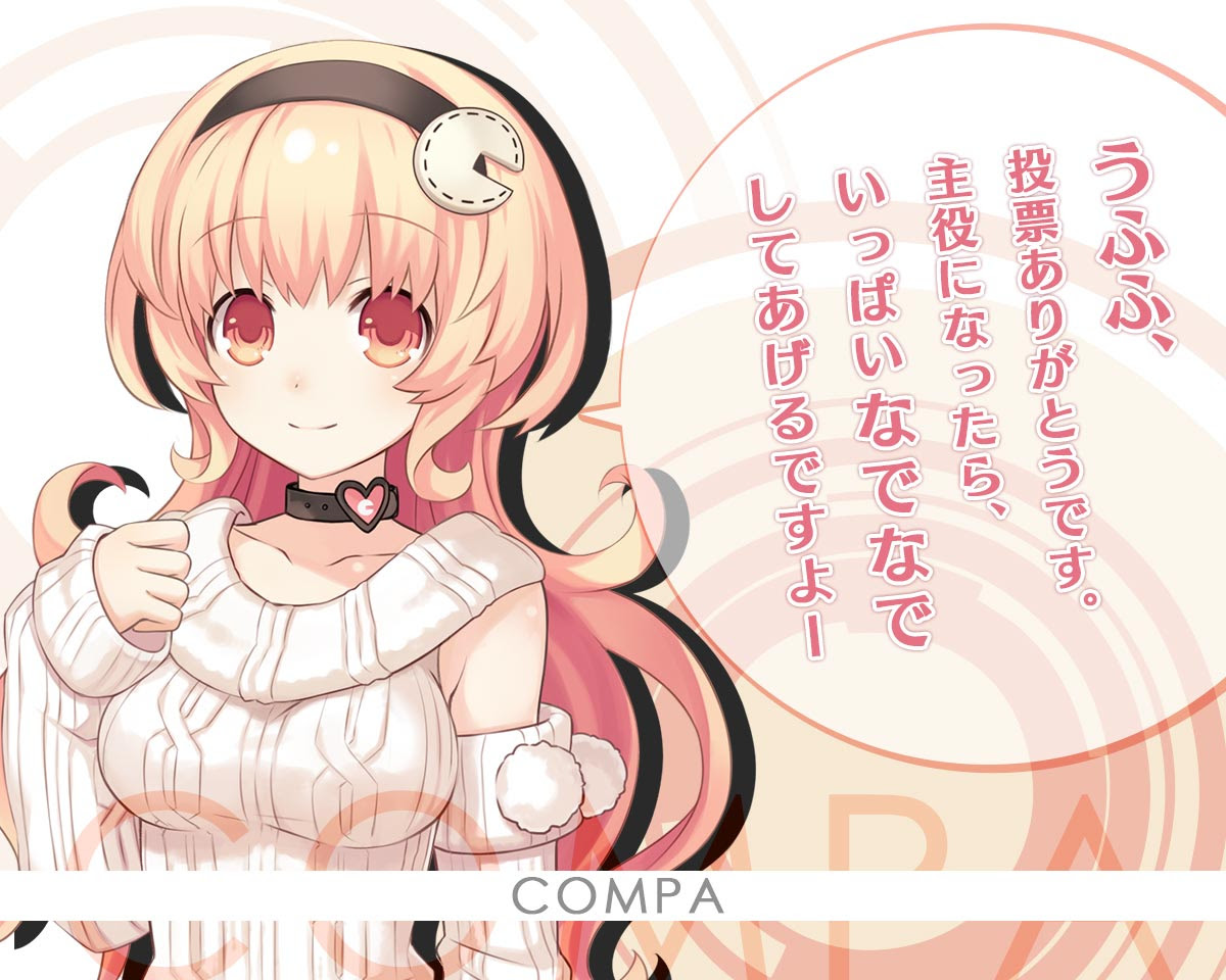次期ネプテューヌ新作のヒロイン争奪 ゲイムギョウ界総選挙 が本日スタート ゲームかなー