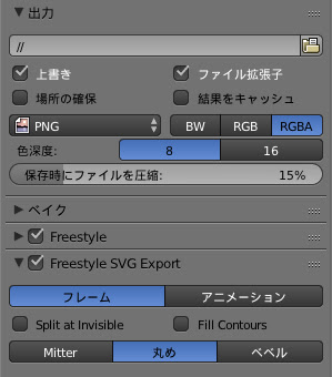 Freestyleで生成したラインをsvgでエクスポート Blender Snippet