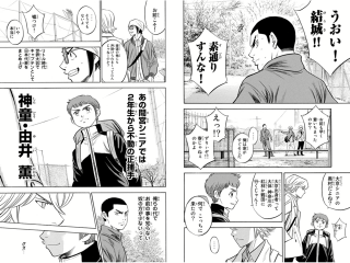 漫画 ダイヤのa Act２ ネガティブで行こう