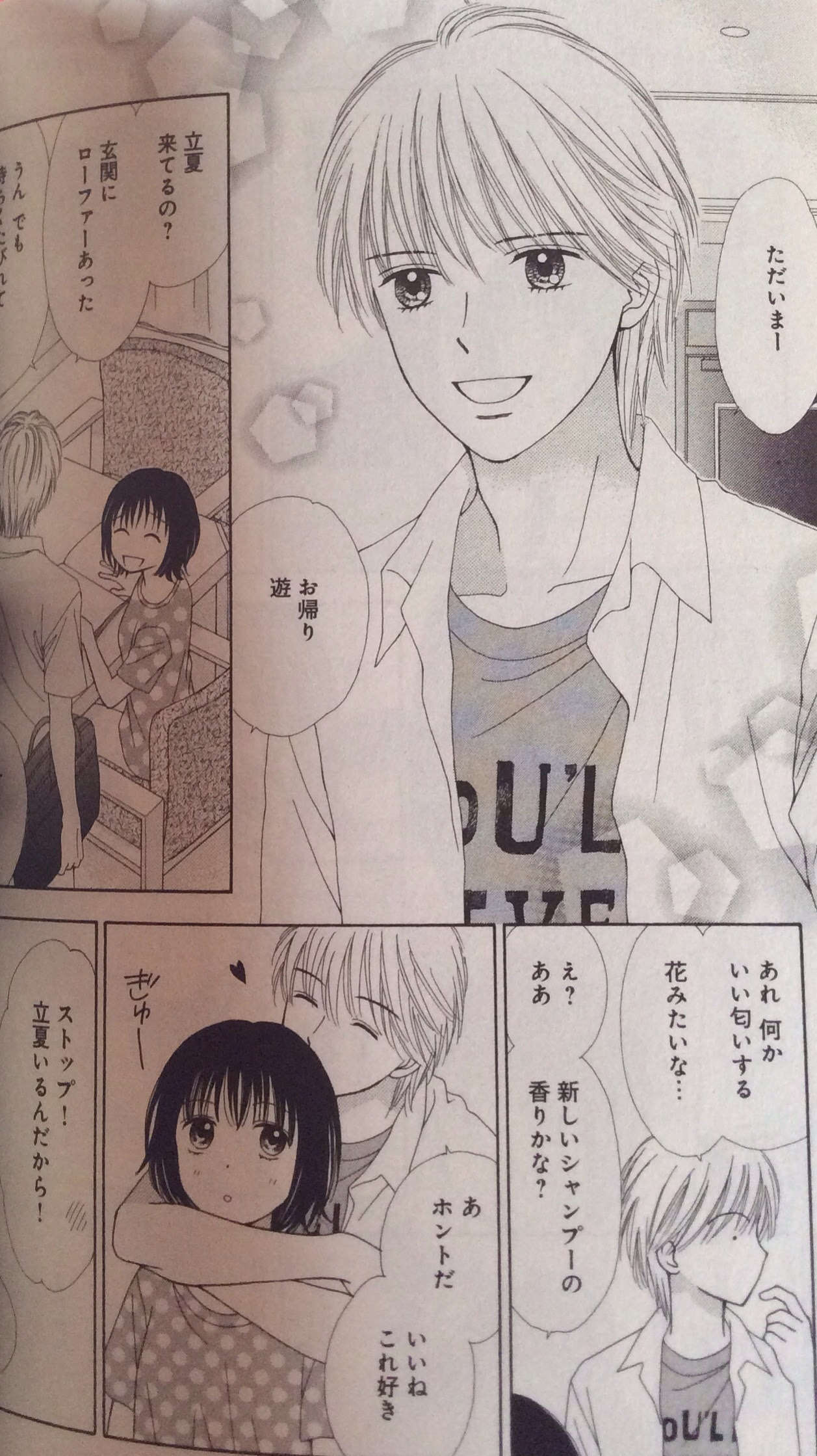 ふんわリズム ママレード ボーイlittle 1巻