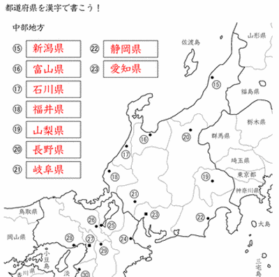 都道府県名を覚えるためのプリント 時空先生のドリルプリント
