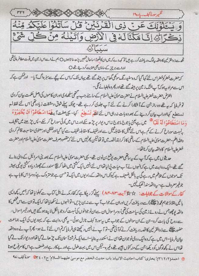 http://qurango.com/images/t3/326.jpg