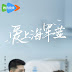 Sinopsis Drama China "Rose and Gun"
