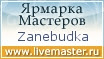 Ярмарка Мастеров - ручная работа, handmade