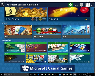 Win10の無料ゲーム 上海 ジグソー が おもしろすぎ 40代50代60代のパソコン活用術 これであなたも脱初心者