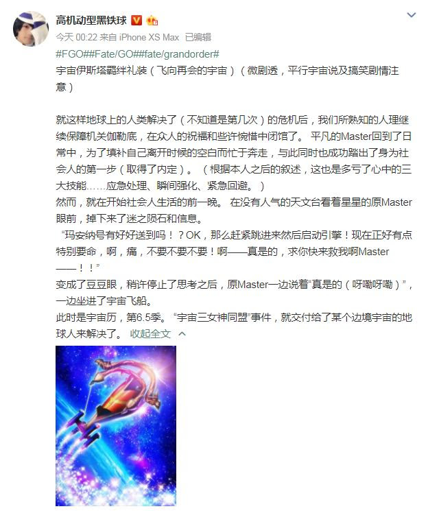 Fgo仇凛羁绊礼装 蘑菇开坑2 0后剧情 宇宙艾蕾卫星发射 每日头条