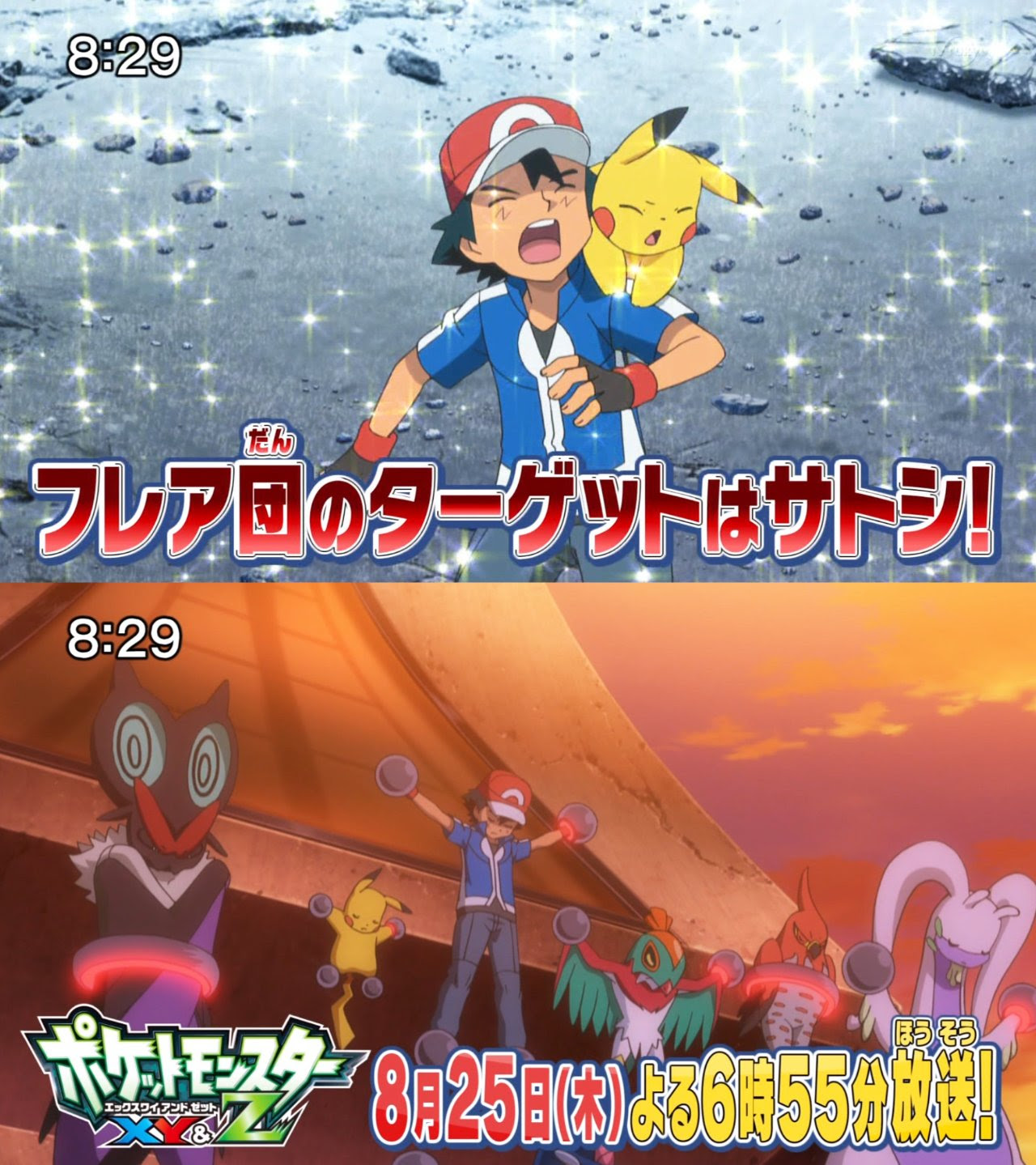 悲報 ポケモンのサトシ 優勝できなかった挙げ句磔にされる アニゲー速報
