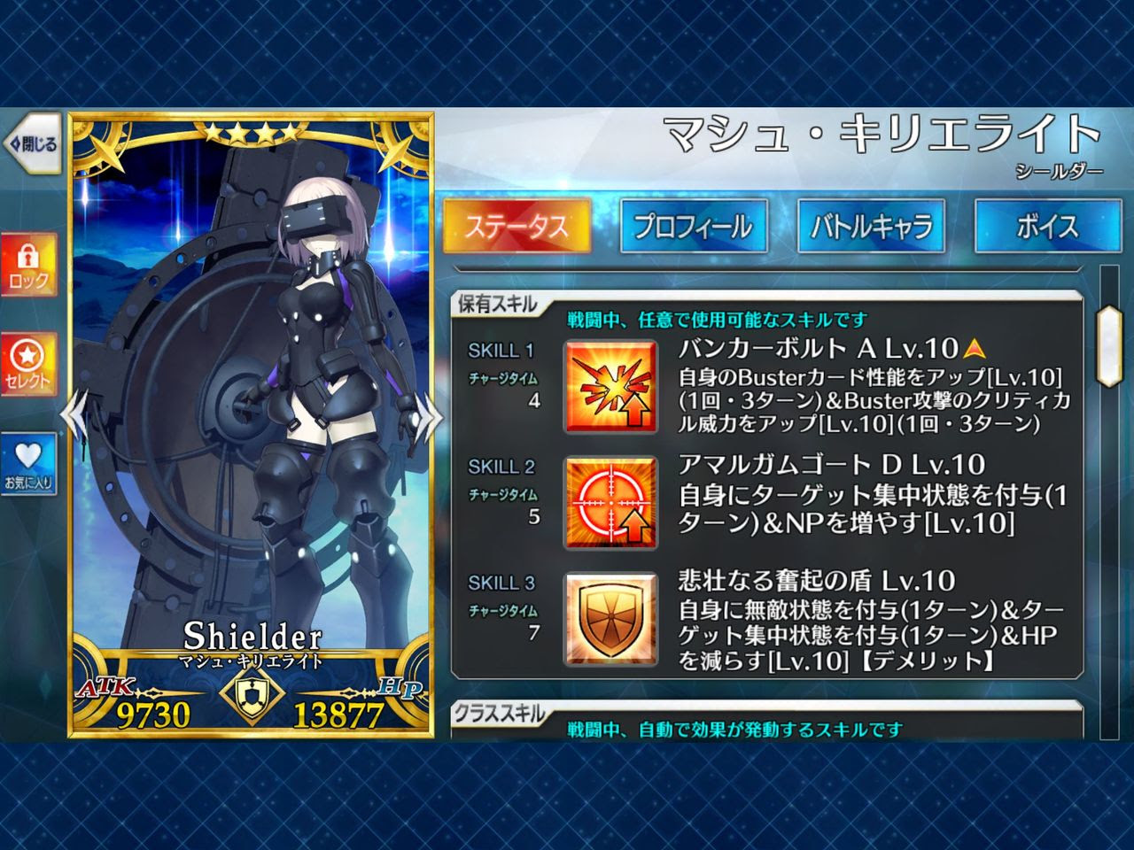Fgo 続 ストーリーをぼっちで進めるコツみたいなもの