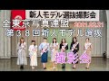 √1000以上 新人 モデル 181127-新人 モデル