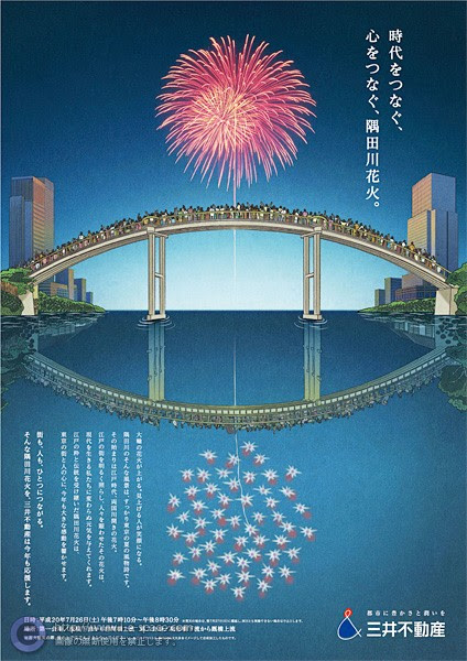 隅田川花火大会ポスターイラスト 浮世絵と花火と隅田川花火大会ポスターと隅田川花火大会と江戸時代のイラスト イラストレーター検索 Illustrator E Space