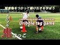 コンプリート！ サッカー ウォーミングアップ 遊び 783994