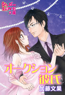筧あさとによる本のダウンロード Cronus Alexandria Yasumasauno Xyz