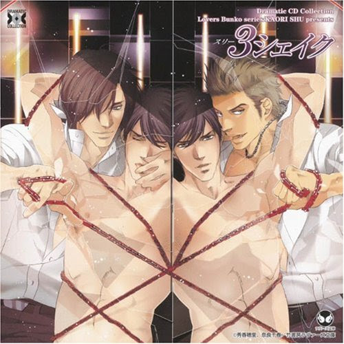 3 Shake Drama Cd Drama Cds Yaoi Otaku Forum The Yaoi Forums