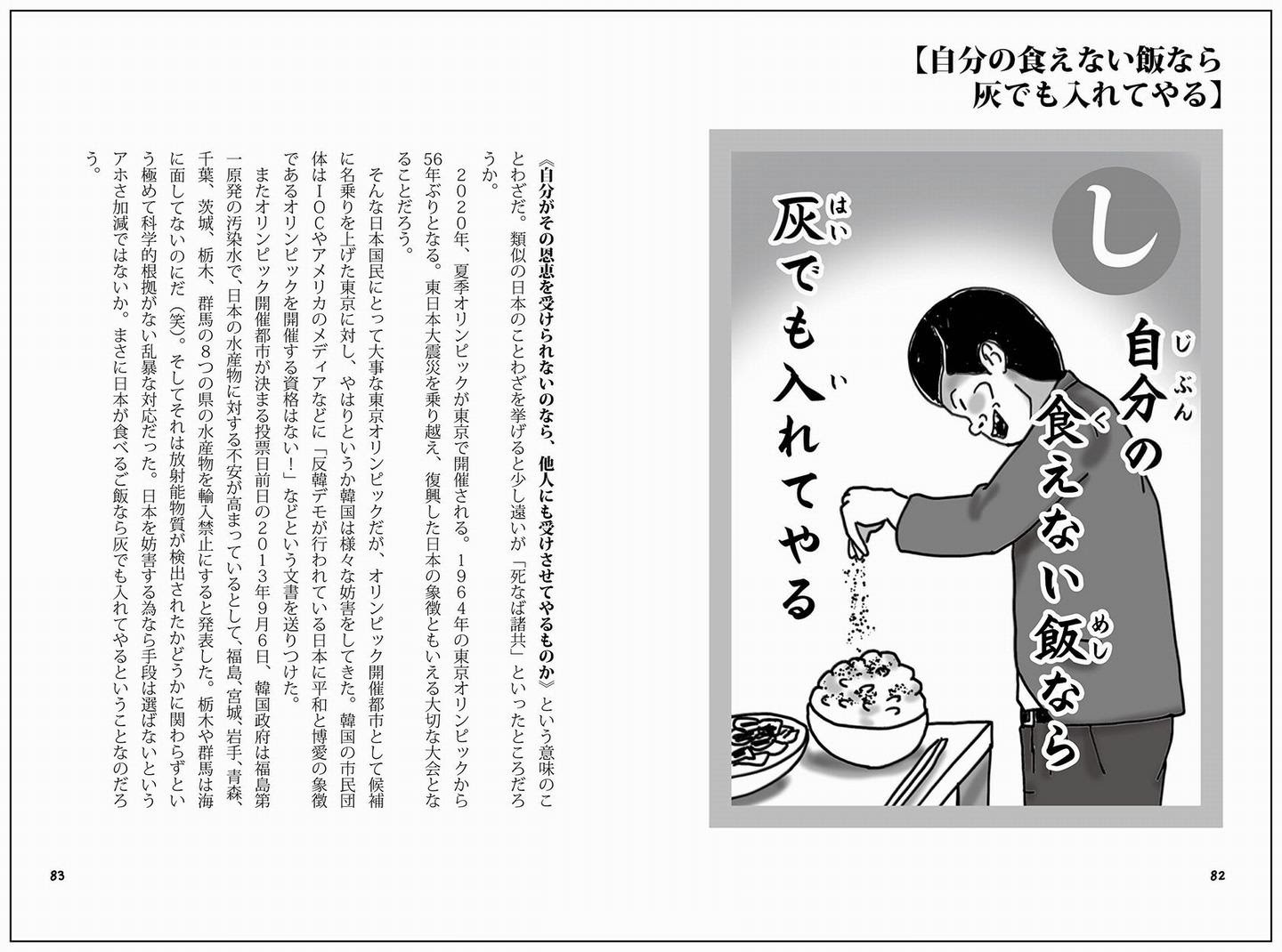 常識を超えたことわざ