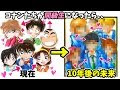 ミニキャラ コナン イラスト かわいい 290178