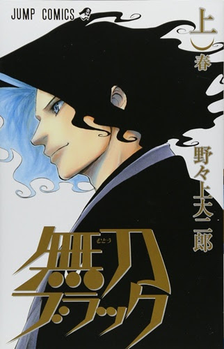 アニメ漫画 ジャンプの打ち切り漫画で これ覚えてるのワイだけやろ って漫画あげてけ アニゲまとめなび