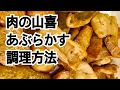 ++ 50 ++ 油かす 使い方 981738-油かす 使い方 うどん