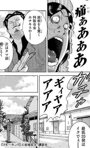 コレクション スモーキング 漫画 ネタバレ