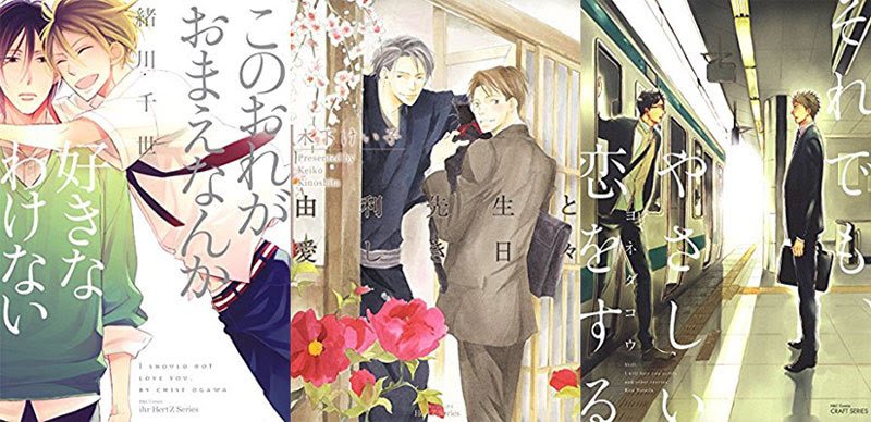 11日最終日 緒川千世 このおれがおまえなんか好きなわけない ほか 大洋図書bl作品最大47 ポイント還元 一部 Bklet ブクレット