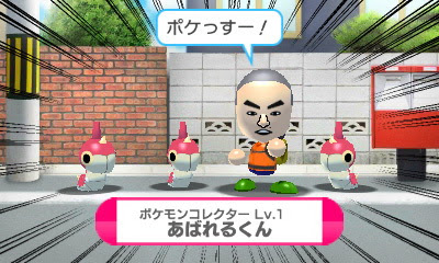 3ds みんなのポケモンスクランブル であばれる君の特別なmii登場 Game Watch