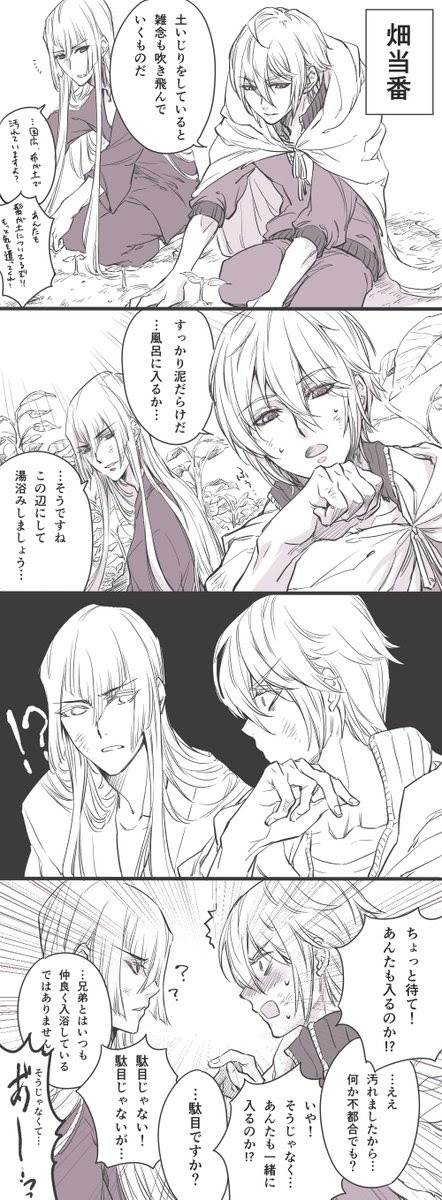 刀剣乱舞 江雪さんと山姥切が畑当番してると 腐向け とある審神者 とうらぶ速報 刀剣乱舞まとめブログ 記事コメント 1