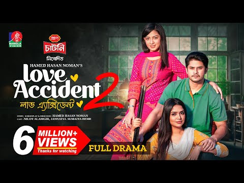 Love Accident 2 | লাভ এ্যাক্সিডেন্ট ২ | Niloy Alamgir | Jannatul Sumaiya Heme | New Natok 2024